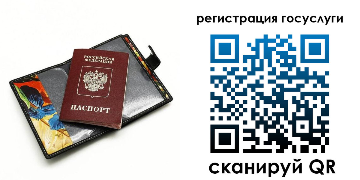временная регистрация недорого в Новоалтайске