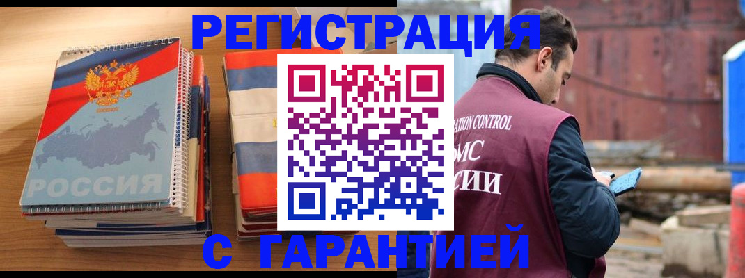 прописка ребенка в Новоалтайске
