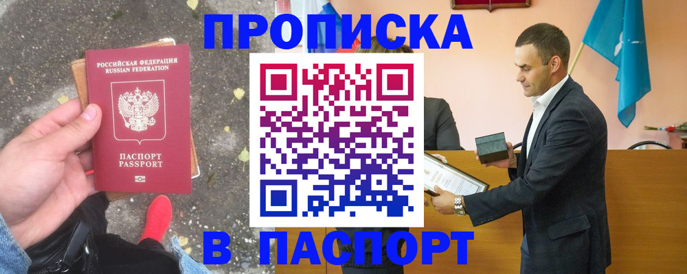 регистрация для школы в Новоалтайске