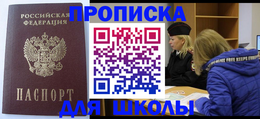 найти адрес прописки в Новоалтайске