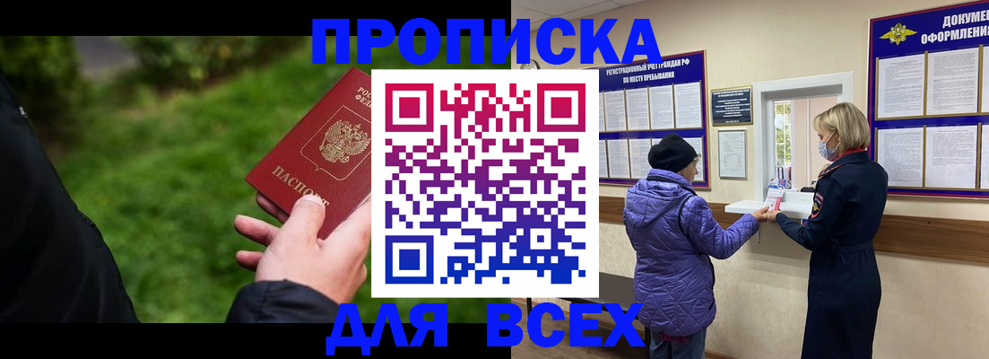 временная регистрация гарантия в Новоалтайске