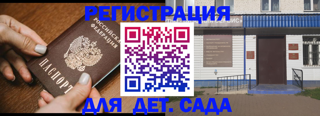 временная регистрация поиск в Новоалтайске