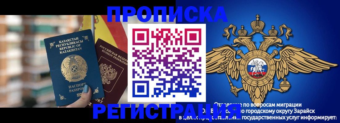 миграционный учет в Новоалтайске